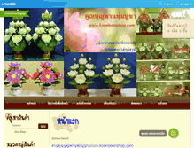 Tablet Screenshot of koonboonshop.com